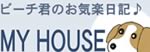 MyHouse-r[`N̂CyL􂳂B